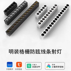 LED防眩光明装射灯简约长条线性灯智能调光格栅灯玄关客厅无主灯