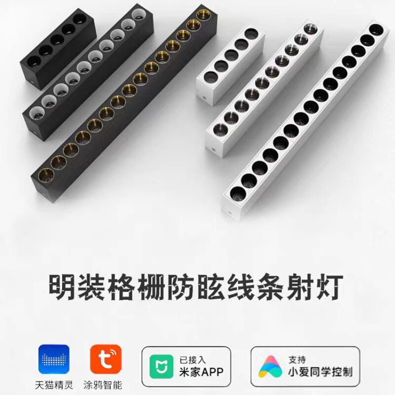 LED防眩光明装射灯简约长条线性灯智能调光格栅灯玄关客厅无主灯|undefined