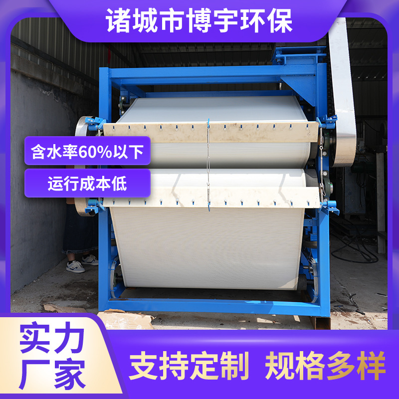 高压对辊带式压榨脱水机 污泥木屑酒糟豆渣高干型带式深度脱水机