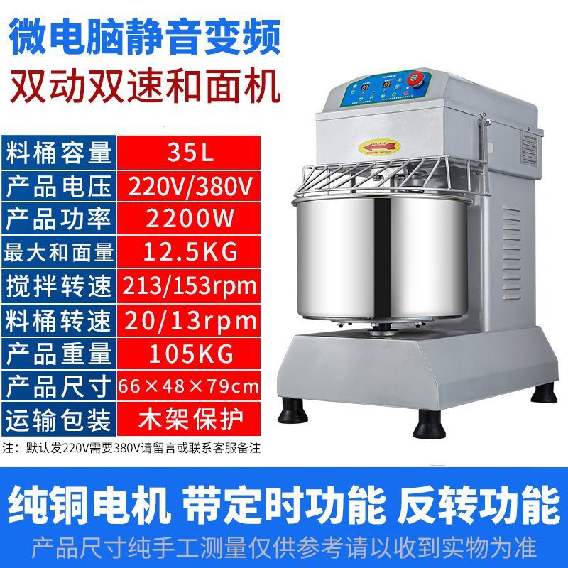 h20H30 convertidor de frecuencia silenciosa mezcladora de harina comercial mezcladora de harina 10 / 15 / 25 kg mezcladora