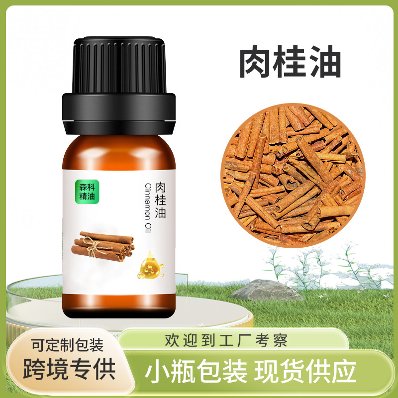 肉桂精油按摩植物精油 身体护理香薰精油 植物精油厂家