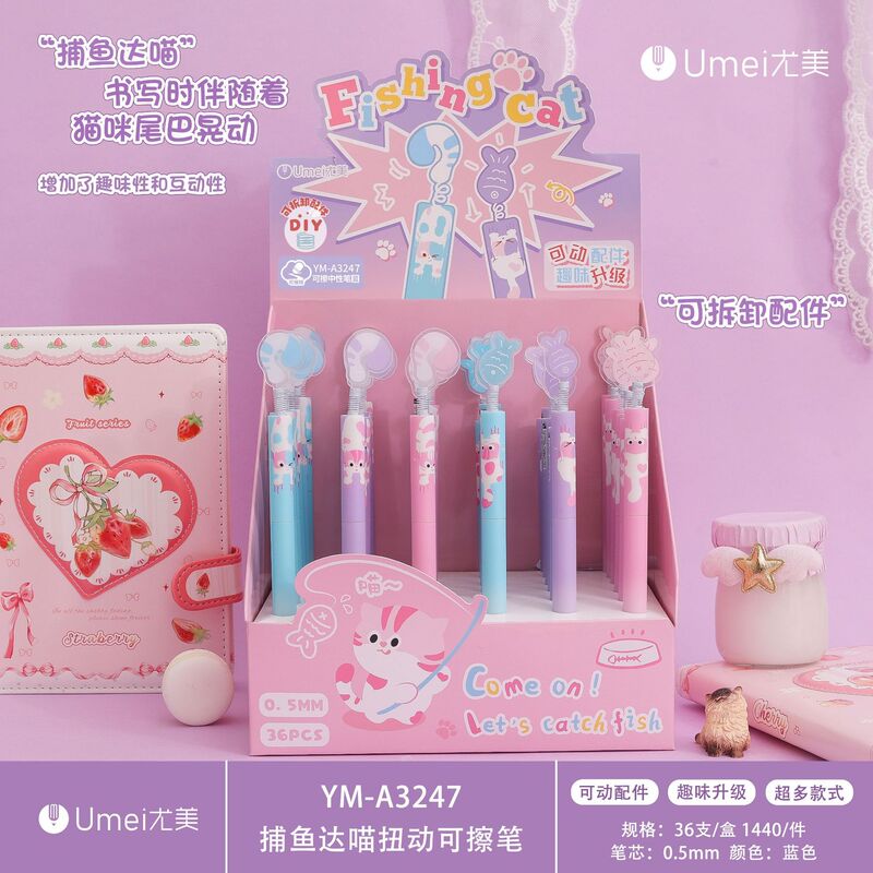 尤美3246捕鱼达喵扭动中性笔创意可爱猫尾巴贴片学生书写速干水笔|undefined