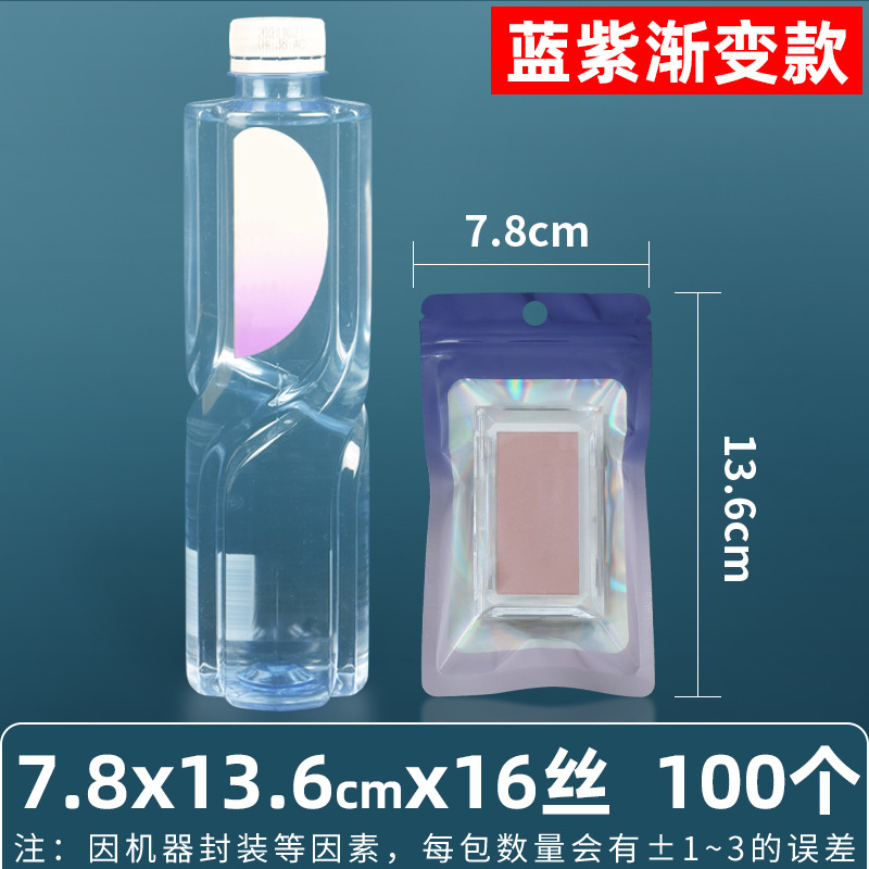 Bolsa ziplock láser arcoíris personalizada, joyería, joyería pequeña, bolsa sellada yin y yang de color, bolsillo sellado de 14 hilos transfronterizos