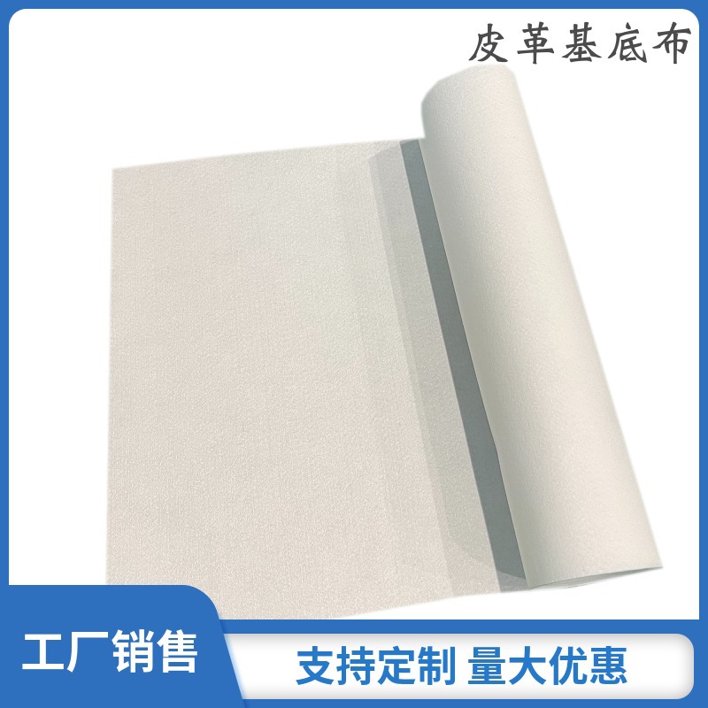 厂家销售 聚酯纤维大化针刺皮革基底布 拉力强黑色白色皮革基布