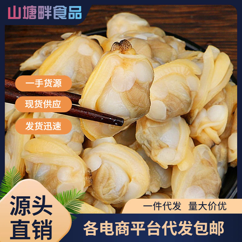 Freshly Frozen Clam Meat, Large Flower Clam Meat, Flower Clam Without Ice or Sand, Yellow Clam Meat, Freshly Peeled, Not a Dry Product, for Commercial Use Freshly Frozen Clam Meat, Large Flower Clam Meat, Flower Clam Without Ice or Sand, Yellow Clam Meat, Freshly Peeled, Not a Dry Product, for Commercial Use