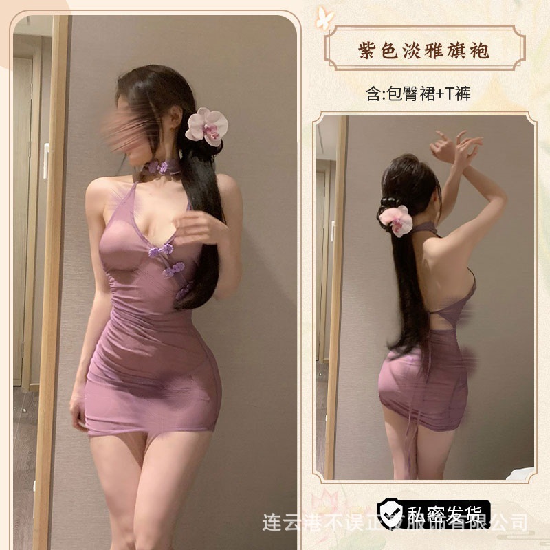 보라색 [치파오+티팬츠]