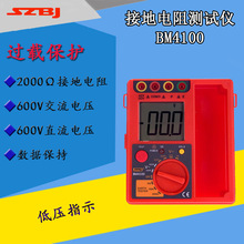 滨江BM4100/4200数字接地电阻测试仪接地表防雷0-2000Ω电压600V