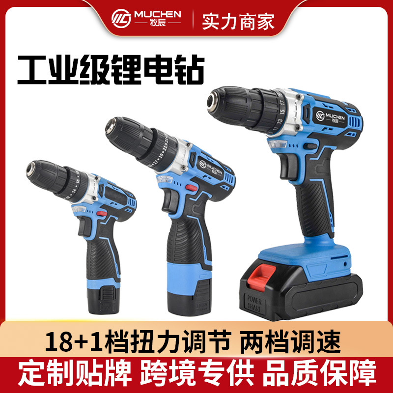 12v/16.8v/21v家用锂电钻 充电式电转塑盒套装 电动螺丝刀 双速