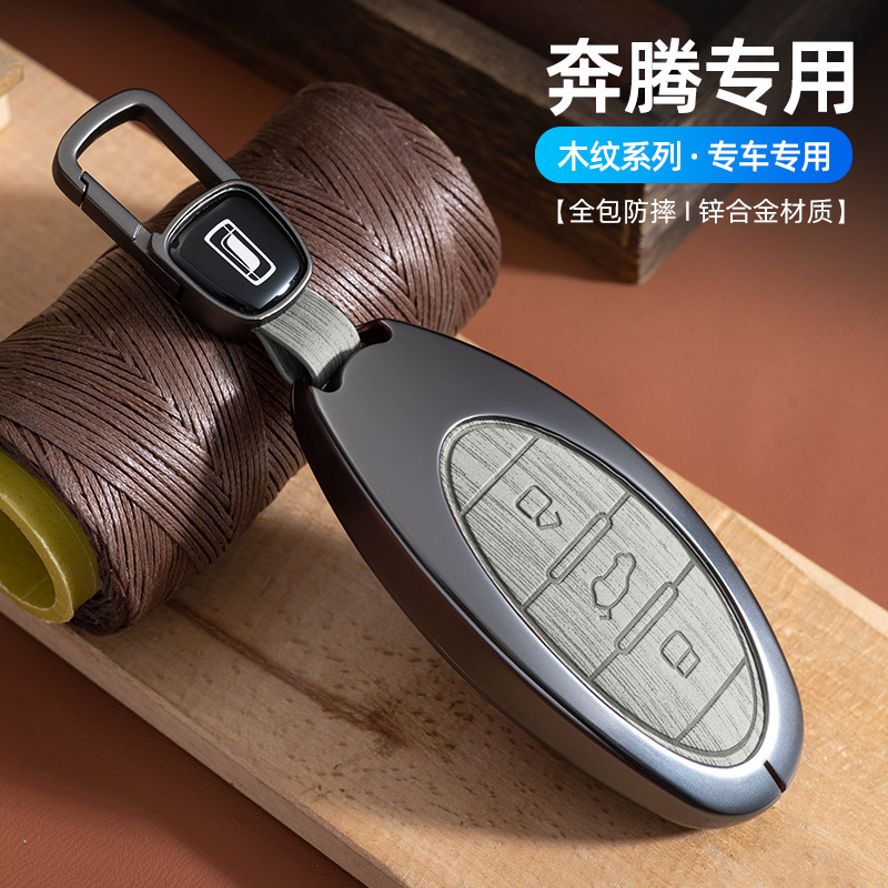 FAW Bestune B70 키 커버 T77pro 새로운 NAT 버클 T55 남성 및 여성 T33 자동차 보호 쉘 T99 가방 B70s