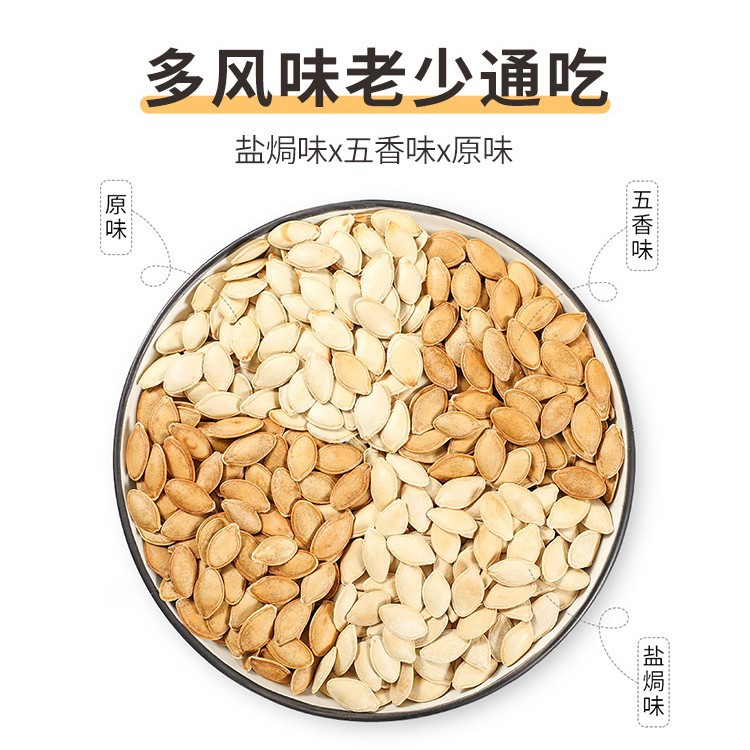 Manufacturer Wholesale Salt-Baked Five-Flavor Pumpkin Seeds, Freshly Roasted Snacks, Melon Seeds, Wholesale for New Year's Goods, Nuts, Melon Seed Kernels