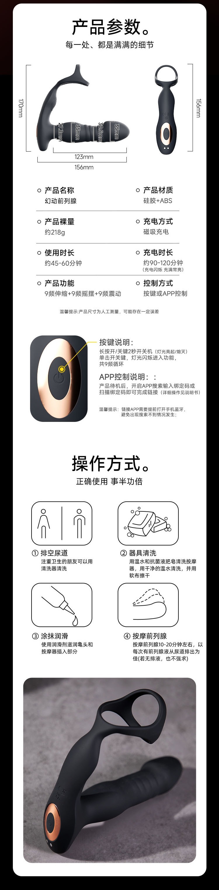 Magic Motion Telescopic Prostate Massager with Dual Vibration and App Control — detail image 1