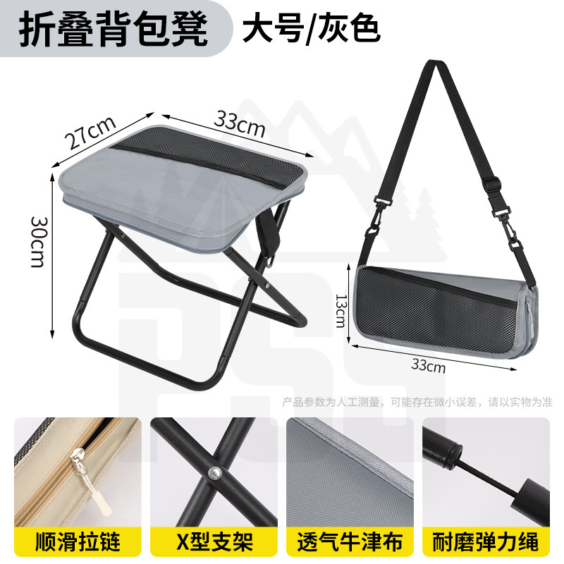 背带款小马扎口袋登手包折叠椅旅游休闲户外小凳子排队神奇马扎登|undefined