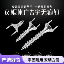 双向无痕羊角钉加固实木踢脚线无痕钉PVC安装双头一体羊角螺丝钉