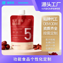 五红营养膳食粉五谷杂粮五红粉红养粉红豆薏米枸杞粉代餐粉膳食纤