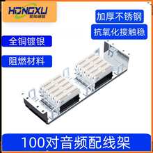 100对150对200回300对600对VDF电话配线架机架音频科龙模块跳线架