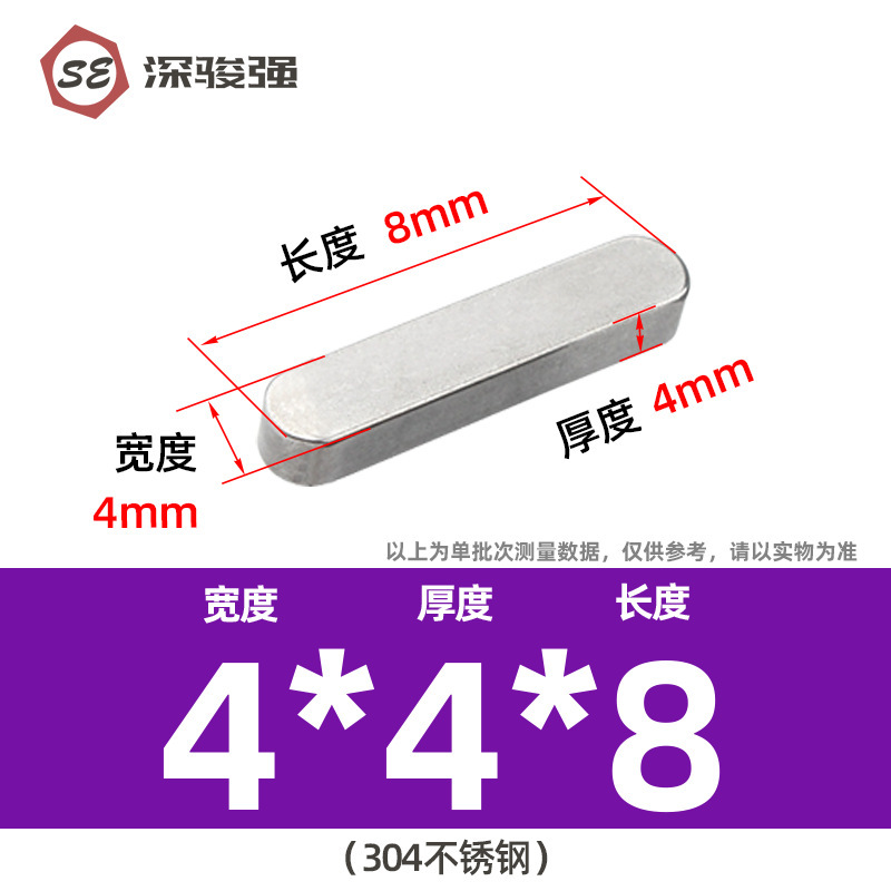 304不锈钢平键方销圆角销A型GB1096电机键销A型插销M3M4M5M6M8M10|undefined