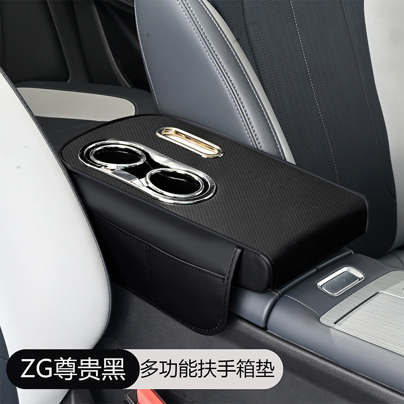 汽车扶手箱增高垫带水杯架新款多功能通用中央扶手保护储物收纳袋|undefined