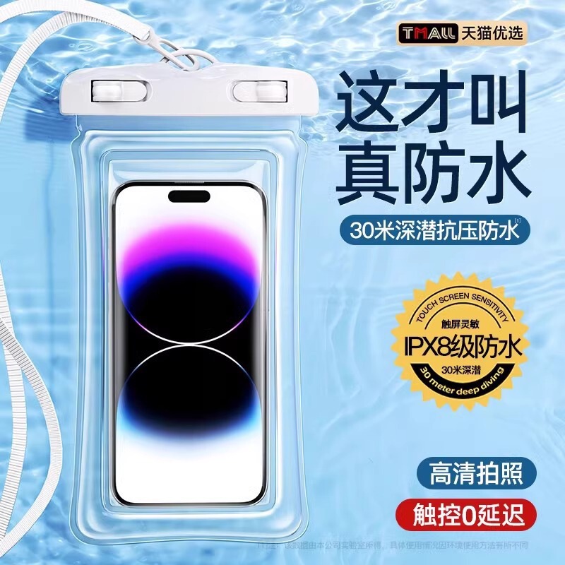 Mobile Phone Waterproof Bag with Touch Screen, Swimming Self-Sealing Bag, Seaside Diving Photo Rafting Transparent Waterproof Mobile Phone Case Mobile Phone Waterproof Bag with Touch Screen, Swimming Self-Sealing Bag, Seaside Diving Photo Rafting Transparent Waterproof Mobile Phone Case