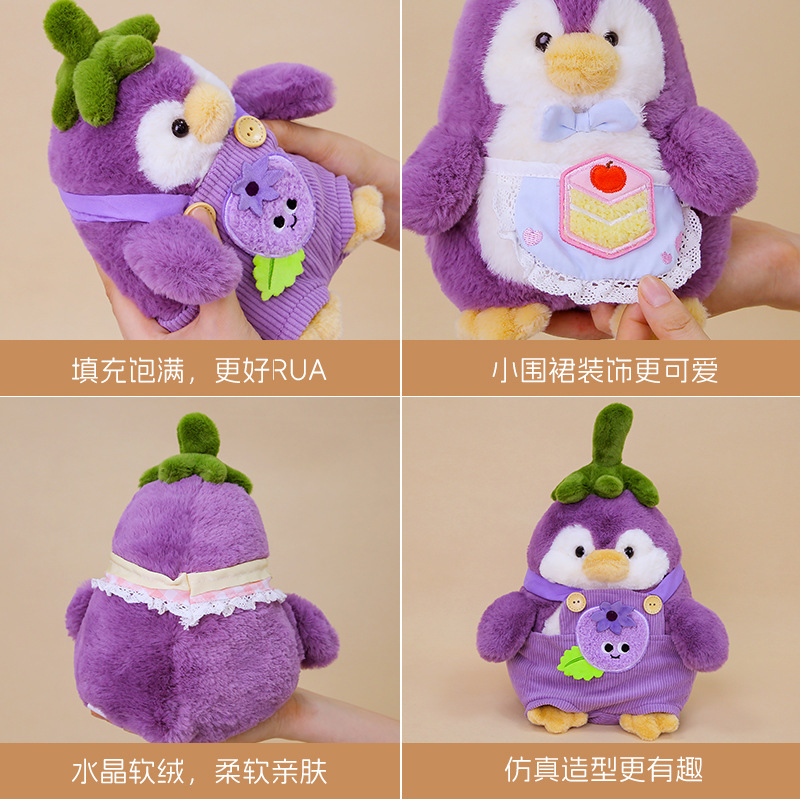 可爱茄子企鹅公仔玩偶蔬菜毛绒玩具儿童女孩抱枕娃娃生日礼物批发|undefined