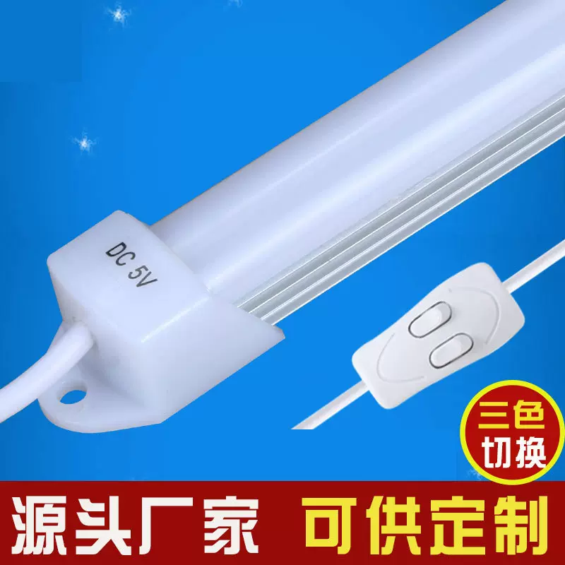 三色调光LED护眼灯 儿童阅读学习专用书桌灯 节能LED夜灯LED灯管