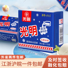 【24盒】光明白雪冰砖115g香草味冰淇淋冷饮中砖雪糕冰激凌包邮