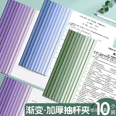 A4高颜値ドローストファイルグラデーション色レバーシンプルなファイルクリップ履歴書学生の答案収納水を厚くする