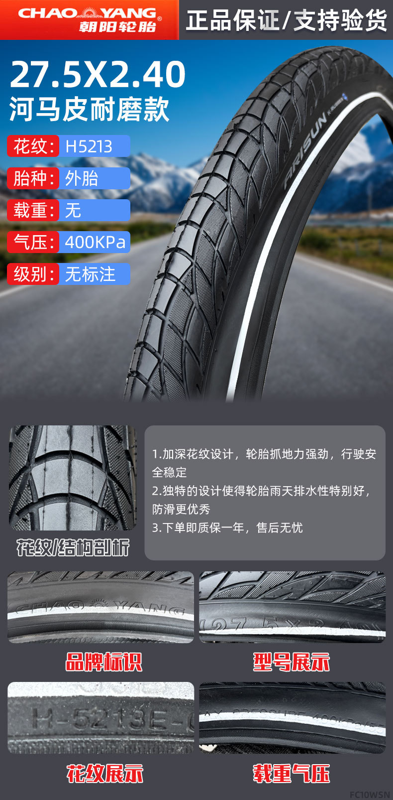 Suitable for Chaoyang Tire Bicycle Tires Other 4/Other 6/Other 8/20/22/24/26*Other.5