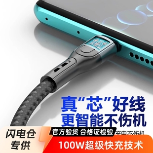 One-to-three fast charging data line car three-in-one super flash charging for Type-C Android universal charging line
