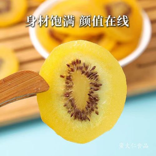 New arrival dried kiwi fruit 500g casual snacks yellow heart dried kiwi fruit dropshipping new arrival dried kiwi fruit