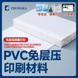 �ƿ�����pvc��Ӊ��C������ӡ����Ƭ����a4�ˆΏV������ԭ��