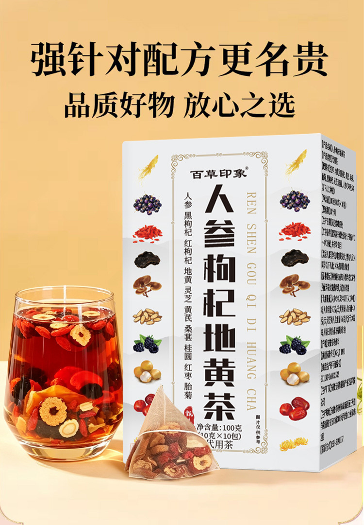 Ginseng Goji Rehmannia Tea Ren Shen Gou Qi Di Huang Cha 100g Bagged Herbal Wellness Tea overview