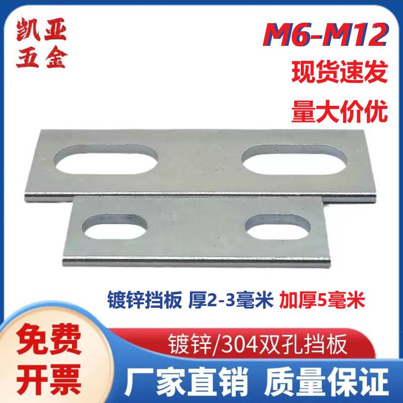 卡扣连接片U型丝挡板U型管卡挡片方形片镀锌U型螺栓挡板双孔压板