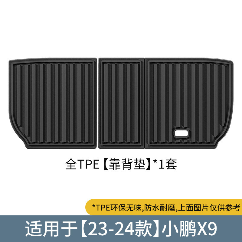适用于23-25款小鹏X9汽车脚垫TPE脚垫专车专用脚垫尾箱主垫靠背垫|undefined