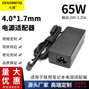 �m����Pӛ����X4017�ӿ��Դ�m����65W�Դ20V3.25A�������