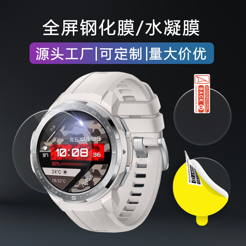Suitable for Honor Gs Pro Watch Protective Film Full Screen Tempered Film Magic2 Hd Anti-Scratch Film Hydrogel Film