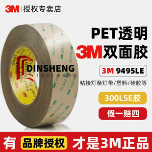 3M93005�p���z��ճ͸��PET�͜؎���ˮ��ģ�д��_�ͷ��Ќ���