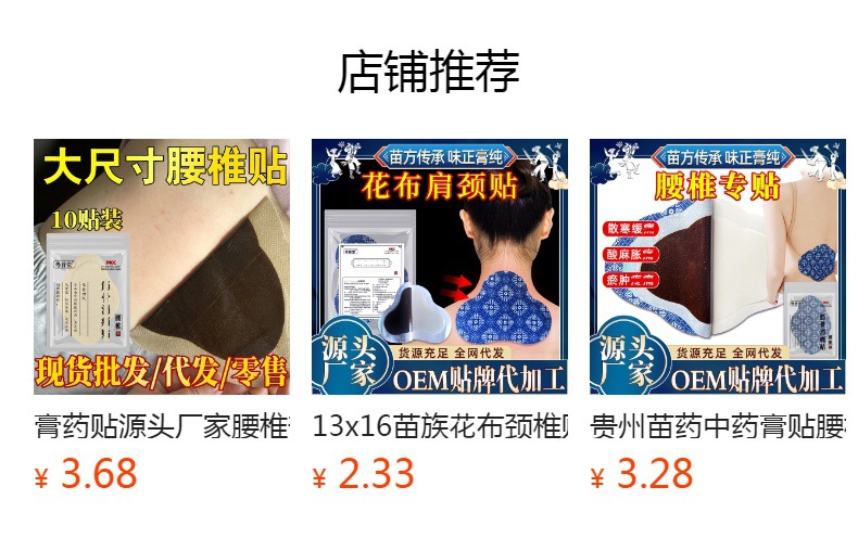 Lumbar Herbal Patch 17x25cm External Topical Paste for Waist Comfort Traditional Chinese Herbal Formula overview