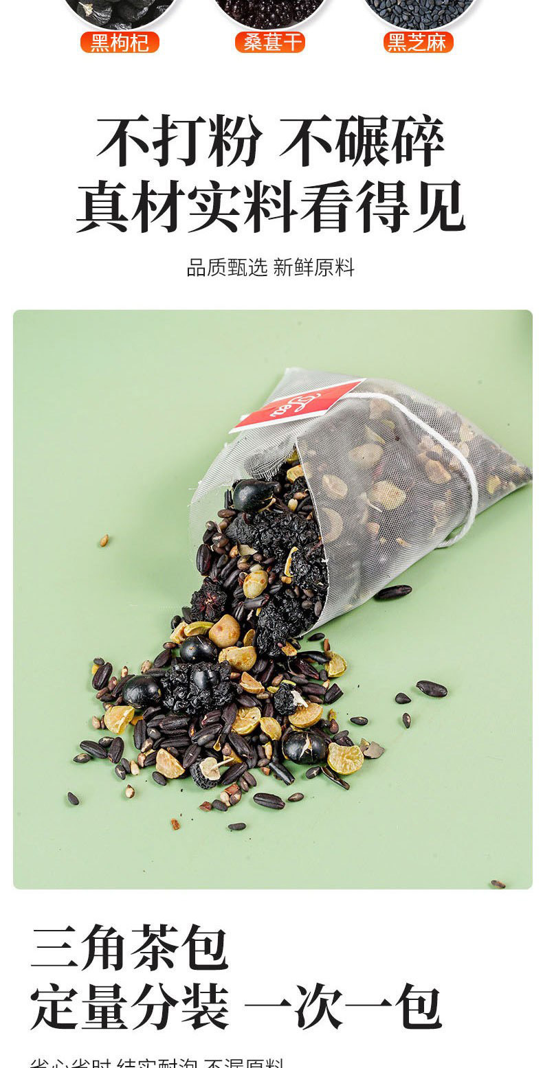 Five Black Tea 25 Triangle Bags Black Bean Black Rice Black Sesame Black Goji Mulberry Herbal Wellness Tea 250g in use