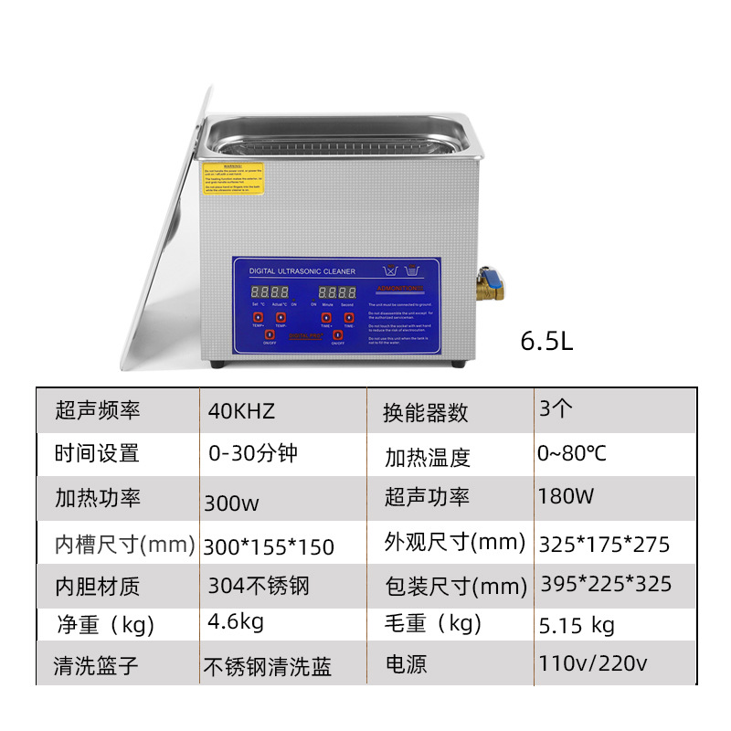 Máquina de limpieza ultrasónica pequeña transfronteriza, desengrasante y removedor de óxido para piezas industriales, fabricante de limpiadores de joyería dental para laboratorio