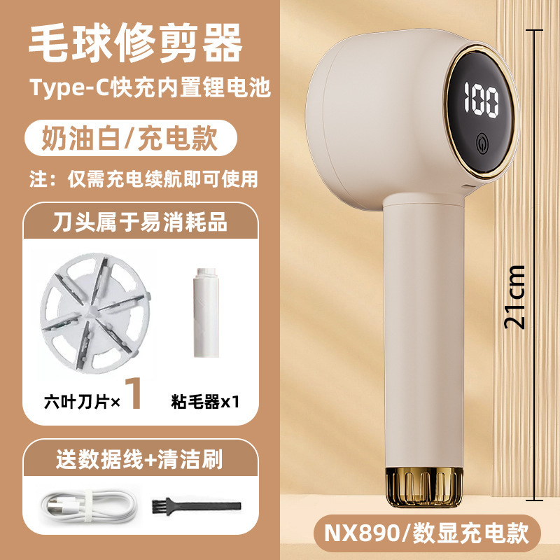 Ropa transfronteriza bola de pelo cortador de eliminación de visualización digital máquina de afeitar doméstica máquina de afeitar adhesivo regalo de pelo