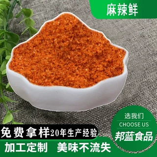 麻辣鲜调味料炒粉王凉菜炒菜料包烧烤凉拌五香十三香粉可定OME制