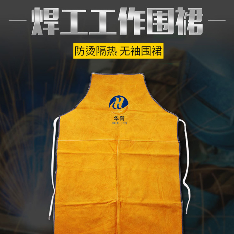 电焊围裙 隔热防护围裙焊接工作电焊整皮裙牛皮二层焊工工作围裙
