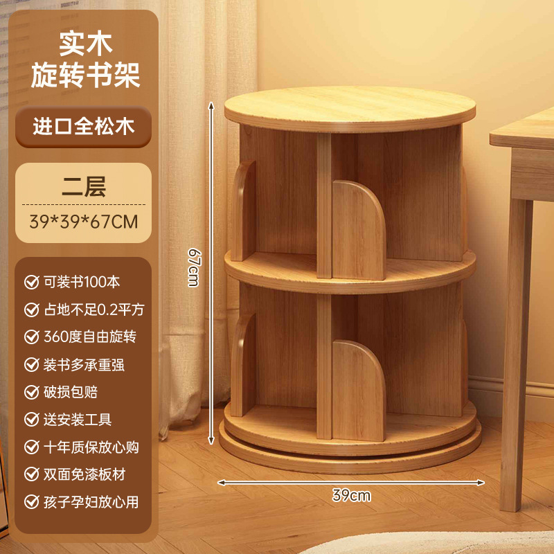 一件起批实木旋转书架落地省空间绘本收纳架简易小书柜客厅置物架|undefined