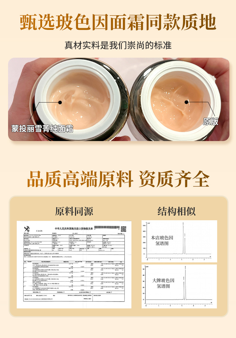 26-4-27玻色因水乳霜+黑绷带面霜_07.jpg