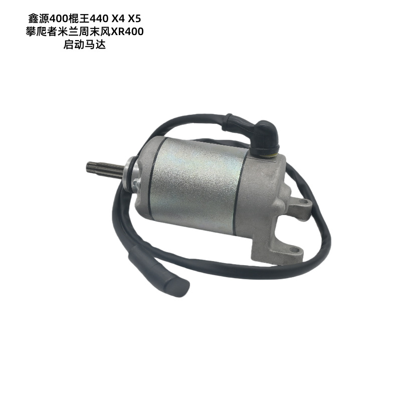 Original Starter Motor Suitable for Xinyuan 400 Stick King 440 X4 X5 Climber Milan Weekend Wind Xr400