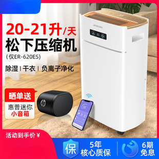 Dorexin 21L dehumidifier household high-power dehumidifier basement dehumidifier bedroom dehumidifier dehumidifier