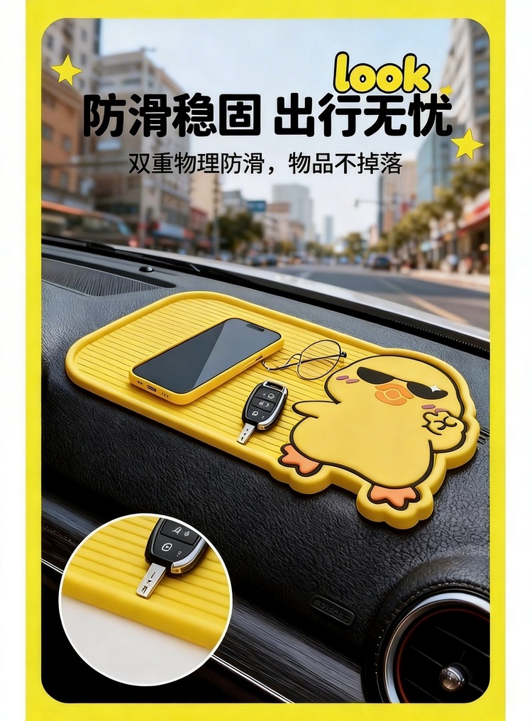 New Car Anti-Slip Mat, Cute and Fun Cartoon Multi-Functional Anti-Slip Mat, Car Dashboard Decoration and Storage Mat