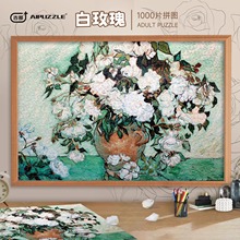 Aipuzzle梵高名画拼图国潮白玫瑰成人版1000片玄关挂墙画解压玩具