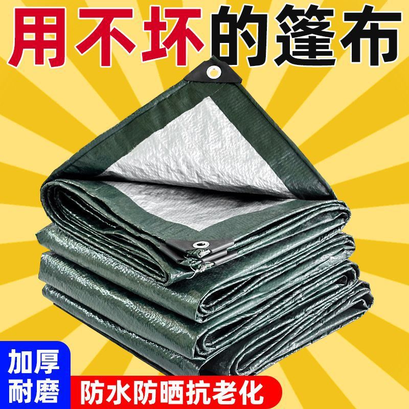 Waterproof Sun Protection Cloth Thickened Rain Cloth Tarpaulin Truck Rain Tent Sunshade Outdoor Awning Balcony Tarpaulin