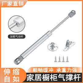 橱柜门气撑杆家具液压支撑杆榻榻米气压杆吊柜上翻门伸缩杆气撑